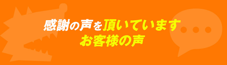 ご依頼の流れ詳細