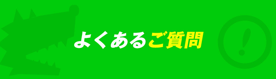 ご依頼の流れ詳細